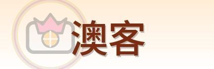 澳客 Logo